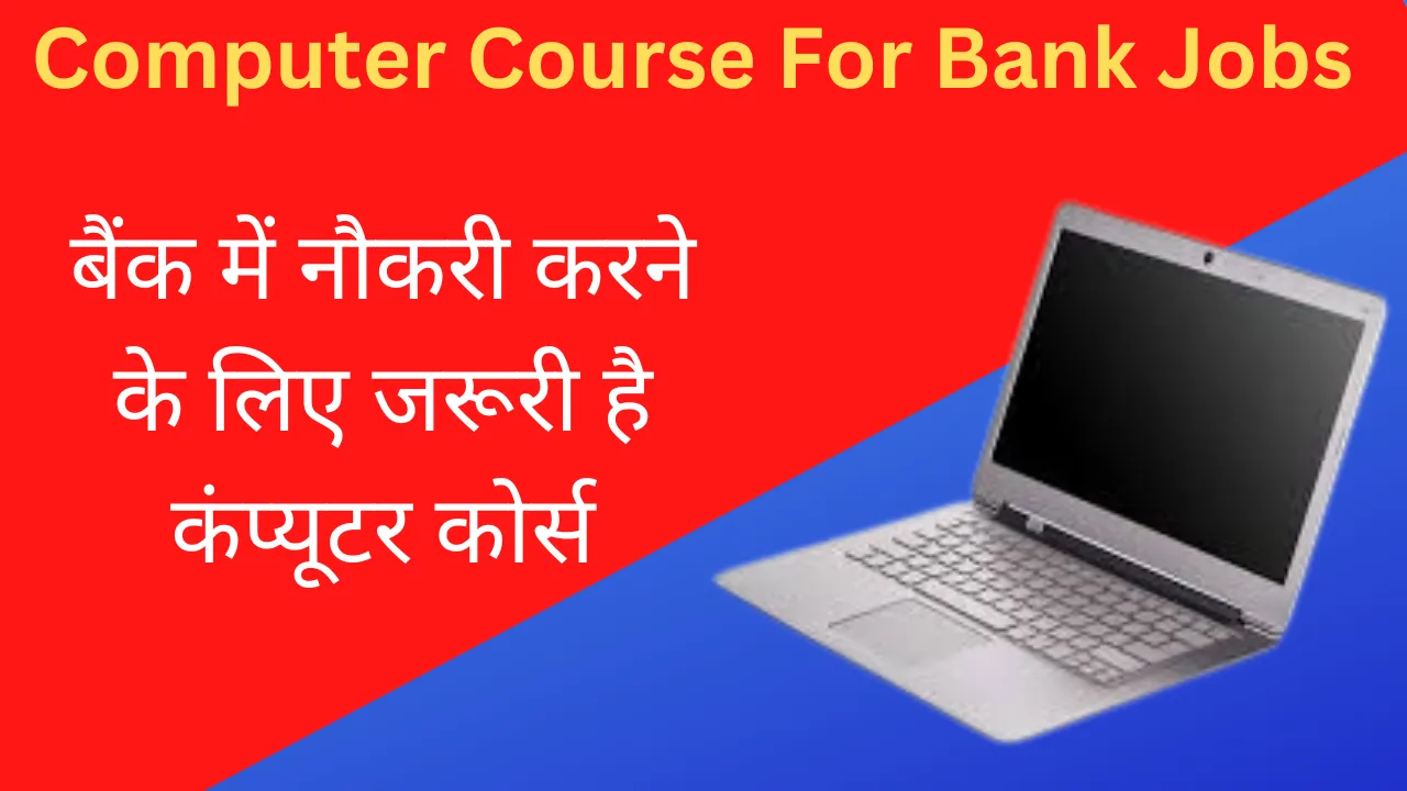 Computer Course For Bank Jobs