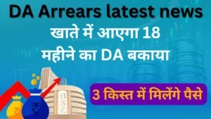 DA Arrears latest news