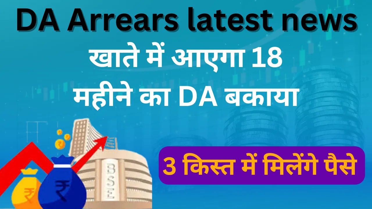 DA Arrears latest news