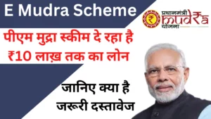 E Mudra Scheme