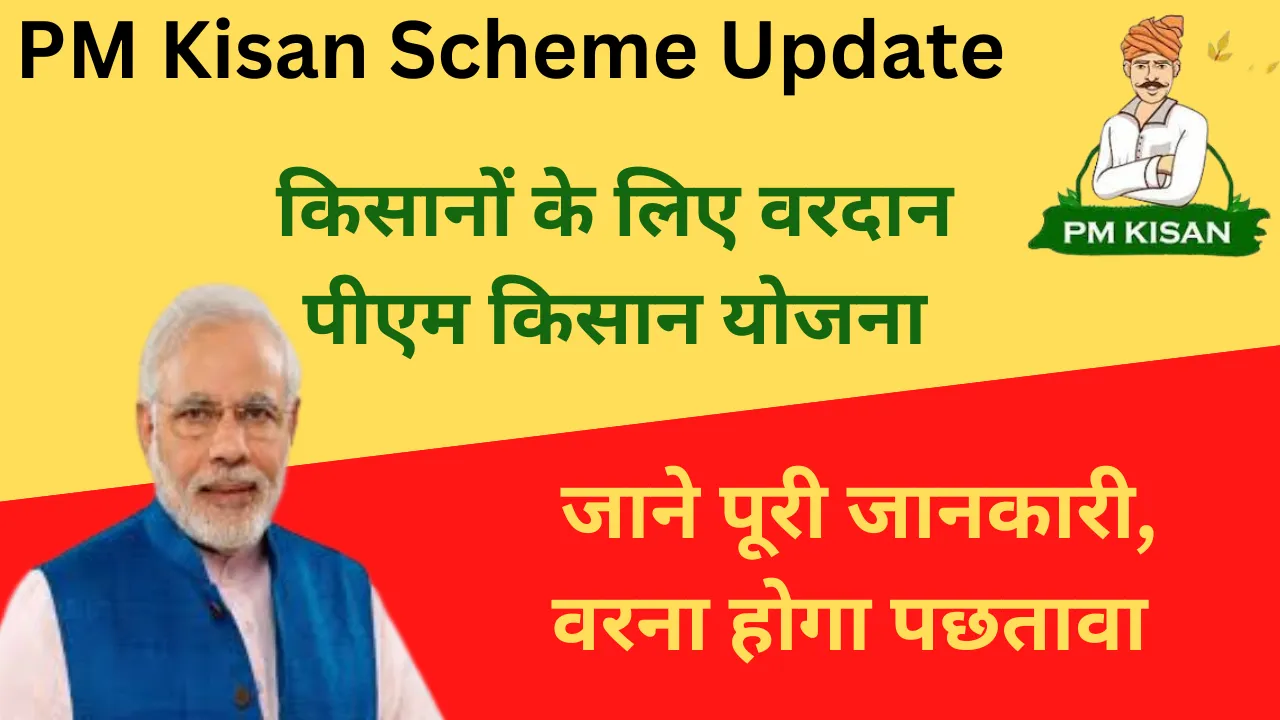 PM Kisan Scheme Update