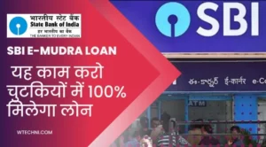 SBI e-Mudra Loan