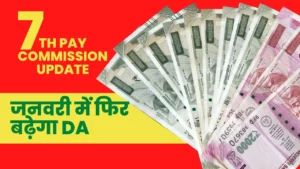 7th Pay Commission Update