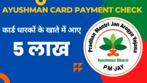 Ayushman Card Payment Check