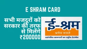 E Shram Card