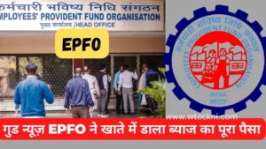 EPFO