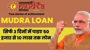 Mudra Loan