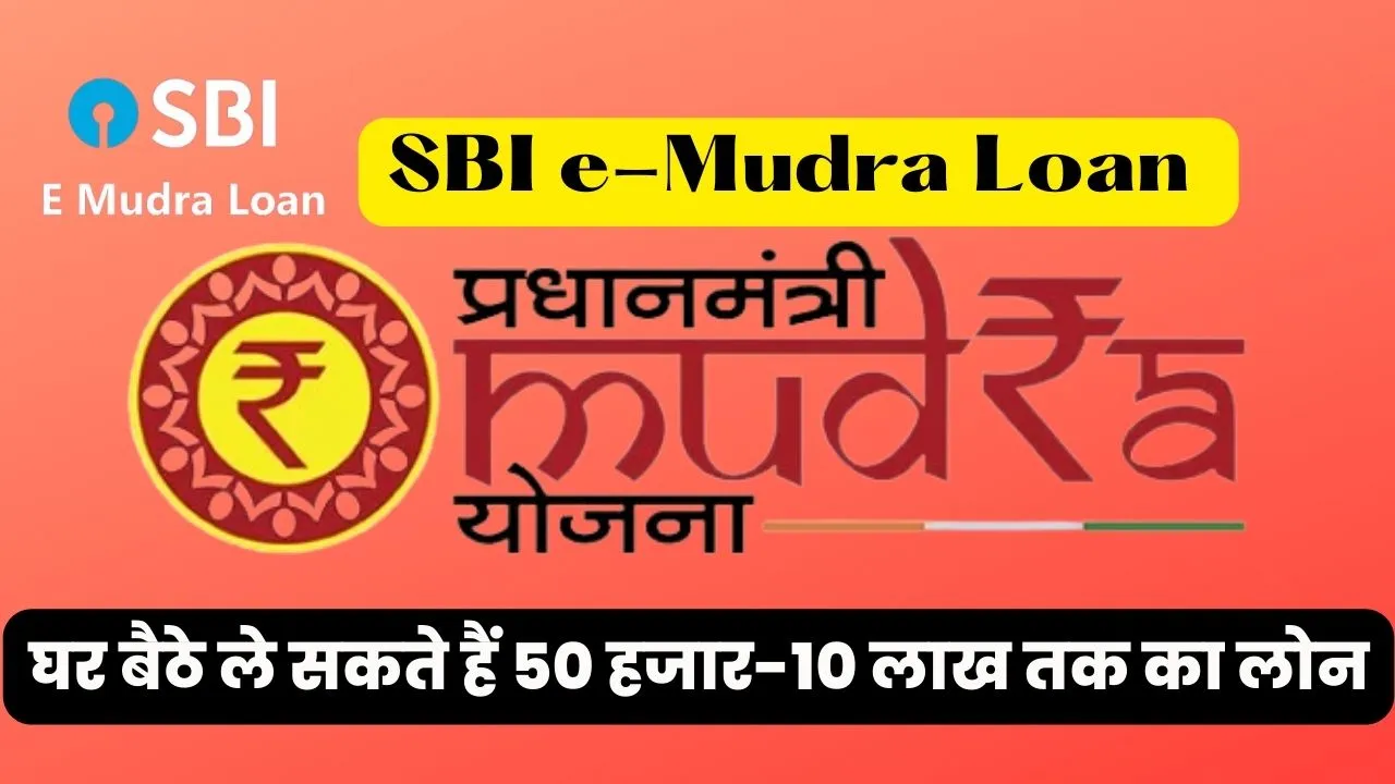 SBI e-Mudra Loan