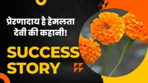 Success Story Hemlata