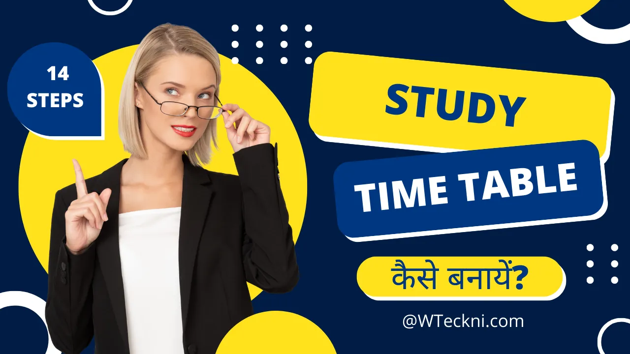 study time table kaise banaye