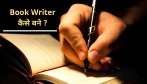 Book Writer kaise bane