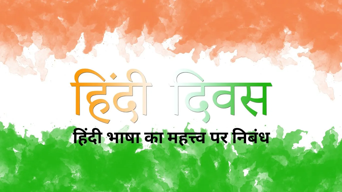 Essay on Importance of Hindi Language