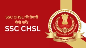 SSC CHSL ki taiyari kaise kare