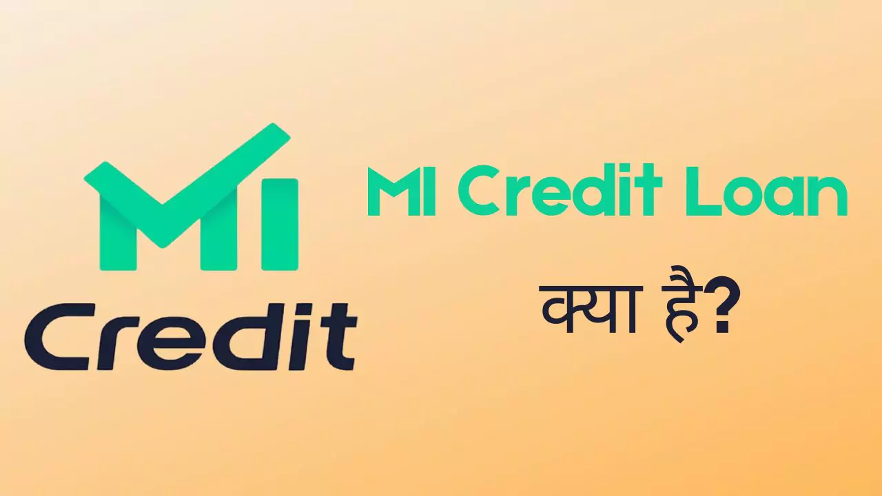 mi credit loan apply guide