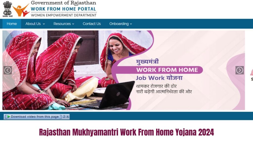 Rajasthan Mukhyamantri Work From Home Yojana 2024