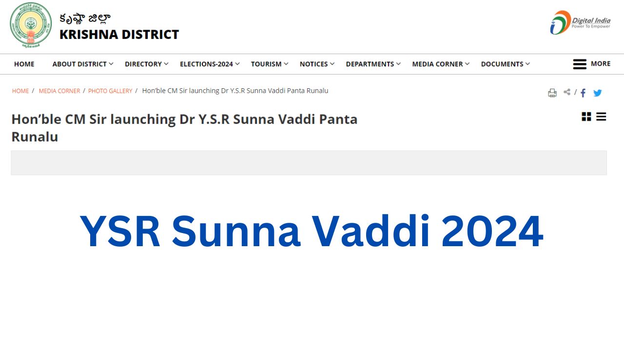 YSR Sunna Vaddi 2024, Interest-Free Loan for Women Andhra Pradesh,